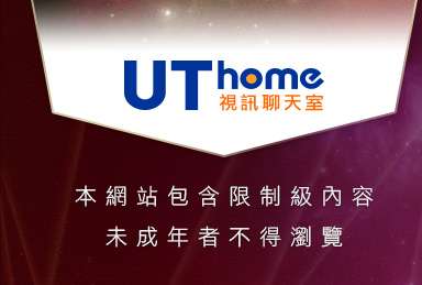 交友網站本網站包含限制級內容，未成年不得瀏覽